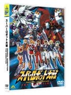 Super Robot Taisen - Original Generation The Animation (DVD) (Japan Version)