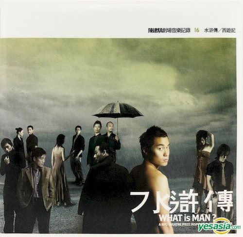 chen chi movie