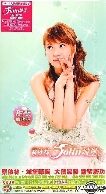 YESASIA : 城堡(甜蜜慶功版) (CD+DVD) 音樂- 蔡依林, 新力