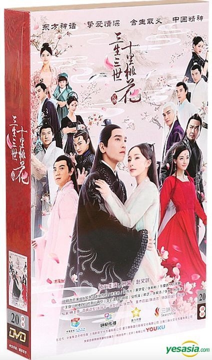 YESASIA : 三生三世十里桃花(2017) (DVD) (1-58集) (完) (中國版) DVD 