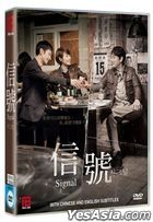Signal (2016) (DVD) (1-16集) (完) (韓/國語配音) (中英文字幕) (tvN劇集) (新加坡版) 