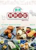 Distinctive Snacks of Hong Kong (New Edition)