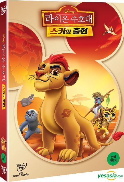 YESASIA Image Gallery The Lion Guard The Rise of Scar DVD