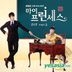 My Princess OST Part 2 (MBC TV Drama)