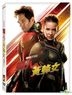Ant-Man and the Wasp (2018) (DVD) (Taiwan Version)
