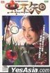 蟲不知 (2005) (DVD) (香港版)