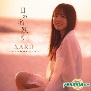 YESASIA: Hi No Nagori (ALBUM+DVD) (First Press Limited Edition) (Taiwan ...