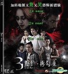 3 AM Part 2 (2013) (VCD) (Hong Kong Version)