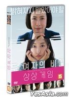 Imagination Game (DVD) (Korea Version)