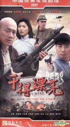 Gan De Piao Liang (H-DVD) (End) (China Version)