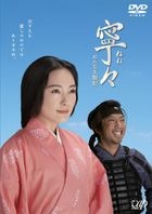 Nene - Onna Taikoki DVD Box (DVD)(Japan Version)