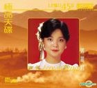 極品天碟 - 鄧麗君 (LPCD45 II) 