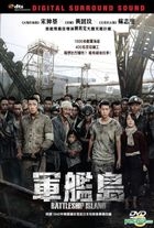 軍艦島 (2017) (DVD) (香港版) 