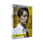 沉默的游行  (DVD) (一般版)(日本版) 