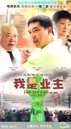 I Am The Proprietor (H-DVD) (End) (China Version)