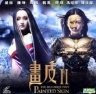 Painted Skin: The Resurrection (2012) (VCD) (Hong Kong Version)