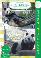 Ri Ri and Shin Shin Memorial Clear File BOOK