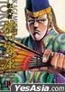 Kagemusha Tokugawa Ieyasu (Complete Edition) (Vol.4) (END)