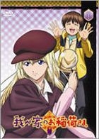 Wagaya no Oinari-sama (DVD) (Vol.10) (Normal Edition) (Japan Version)