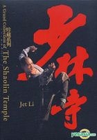 A Grand Collection Of The Shaolin Temple (DTS Version) (Hong Kong Version) 