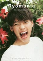竹内凉真 1st PHOTO BOOK 'Ryomania'