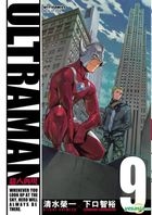 ULTRAMAN-超人再現- (Vol.9)(普通版) 
