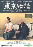 Tokyo Story (Hong Kong Version)