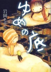 Yumenosoko main image 1