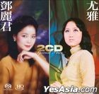 Deng Li Jun GREATEST HITS SACD +  You Ya 18 GREATEST HITS HQCD (Special 2CD)