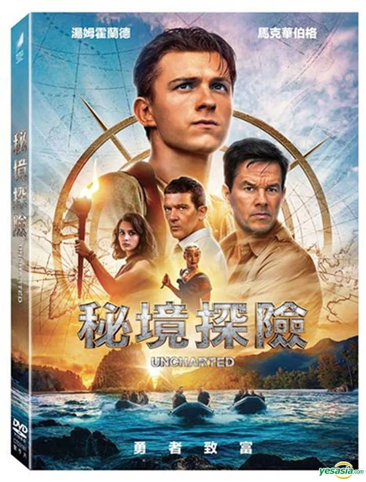 YESASIA Uncharted 2022 DVD Taiwan Version DVD Mark