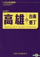 Kaohsiung, Tainan, Kenting (2012)