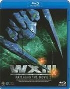WXIII Patlabor (Blu-ray) (English Subtitled) (Japan Version)