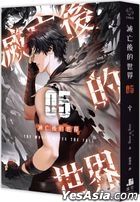 The World After the Fall (Vol.5)