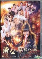 The Incredible Monk 3 (2018) (DVD) (Hong Kong Version)