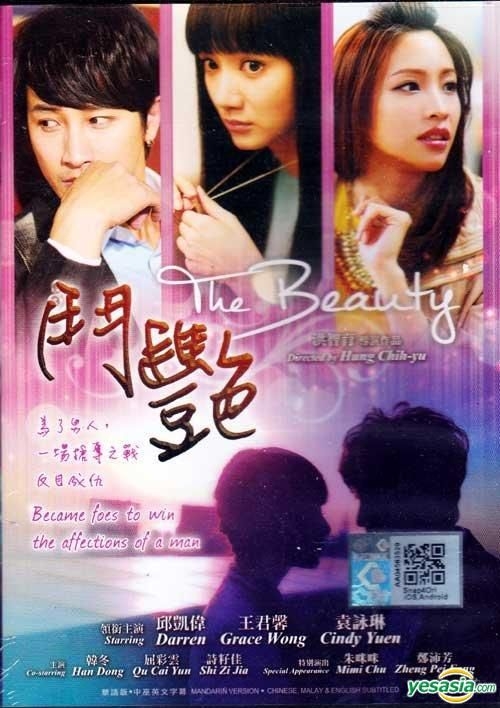 Yesasia The Beauty 2015 Dvd Malaysia Version Dvd Grace Wong Qiu Kai Wei Pmp Entertainment M Sdn Bhd Mainland China Movies Videos Free Shipping North America Site