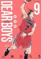 DEAR BOYS (New Cover Edition) 9