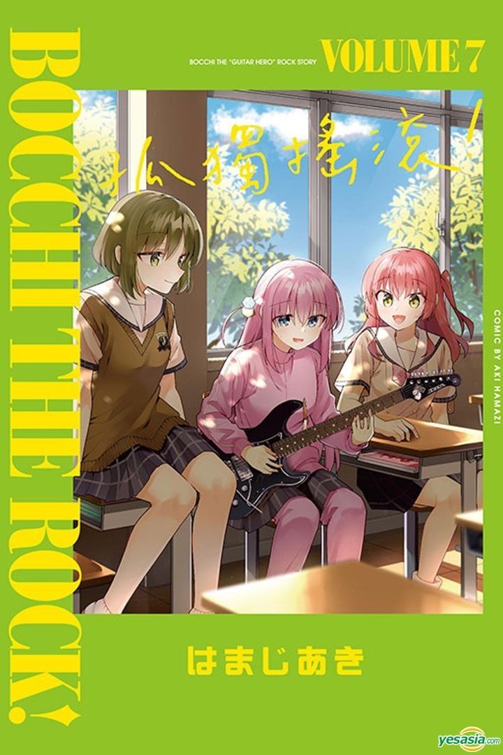 YESASIA : 孤独摇滚！(Vol.7) - 东立- 中文漫画- 邮费全免