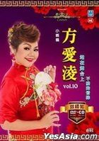方愛凌 Vol.10 (CD + Karaoke DVD) (馬來西亞版) 