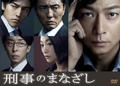 YESASIA : Keiji no Manazashi DVD Box (DVD)(日本版) DVD - 椎名桔平