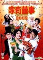 All's Well End's Well 2009 (DVD) (Hong Kong Version)