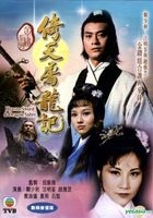 Heaven Sword & Dragon Sabre (1978) (DVD) (Ep. 1-25) (End) (TVB Drama) 