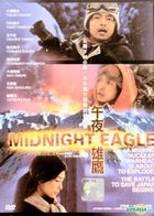午夜雄鹰 (DVD) (马来西亚版) 