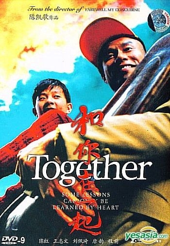 YESASIA : 和你在一起(DVD-9)(中国版) DVD - 北京电视艺术中心音像出版