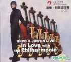 港樂×側田演唱會 In Love with the Philharmonic（2VCD）