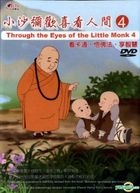 Xiao Sha Mi Huan Xi Kan Ren Jian (DVD) (Vol.4) (Taiwan Version)