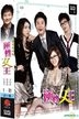 逆轉女王 (2010) (DVD) (1-31集) (完) (韓/国語配音) (MBC劇集) (台湾版)