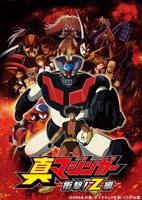 YESASIA: Shin Mazinger Shougeki! Z Hen (DVD) (Vol.1) (Japan Version) DVD -  Ichijo Miyuki, Kurota Tetsuaki - Anime in Japanese - Free Shipping - North  America Site