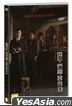 The 12th Suspect (DVD) (Korea Version)
