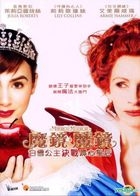 Mirror Mirror (2012) (DVD) (Hong Kong Version)
