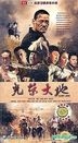 Glory Land (H-DVD) (End) (China Version)
